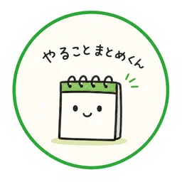 やることまとめくん のロゴ