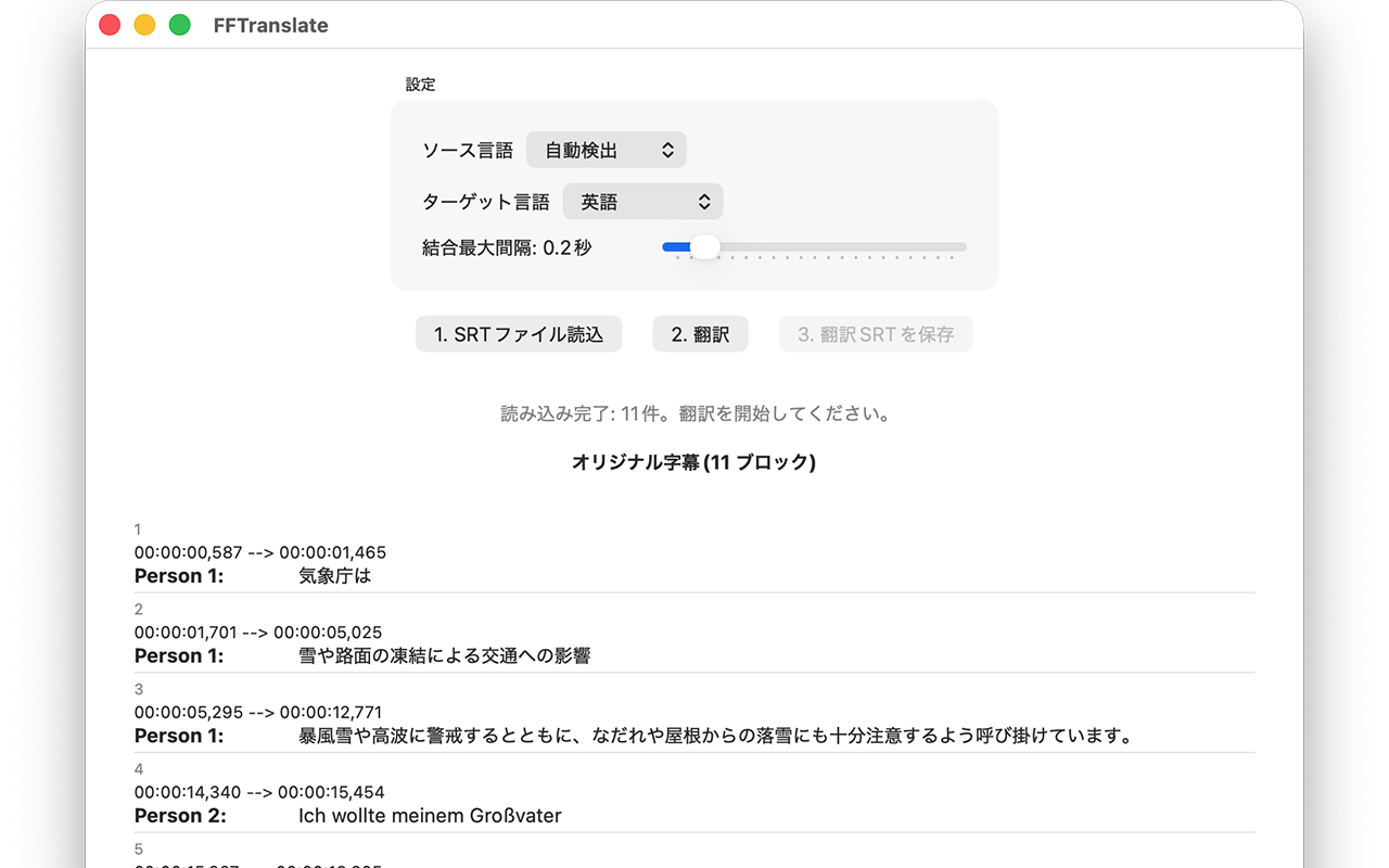 FFTranslate のスクリーンショット 1