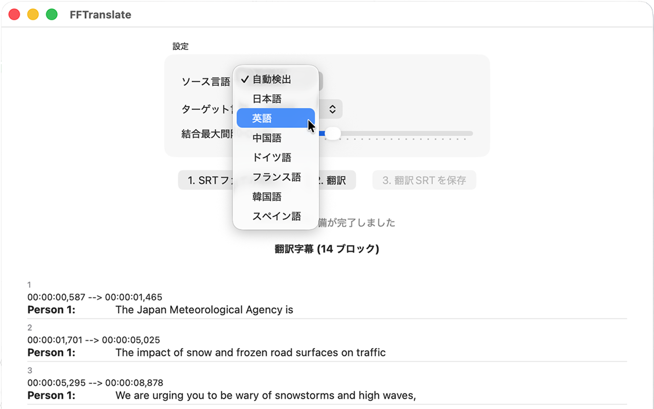 FFTranslate のスクリーンショット 3