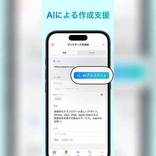 SmartMark のスクリーンショット 1