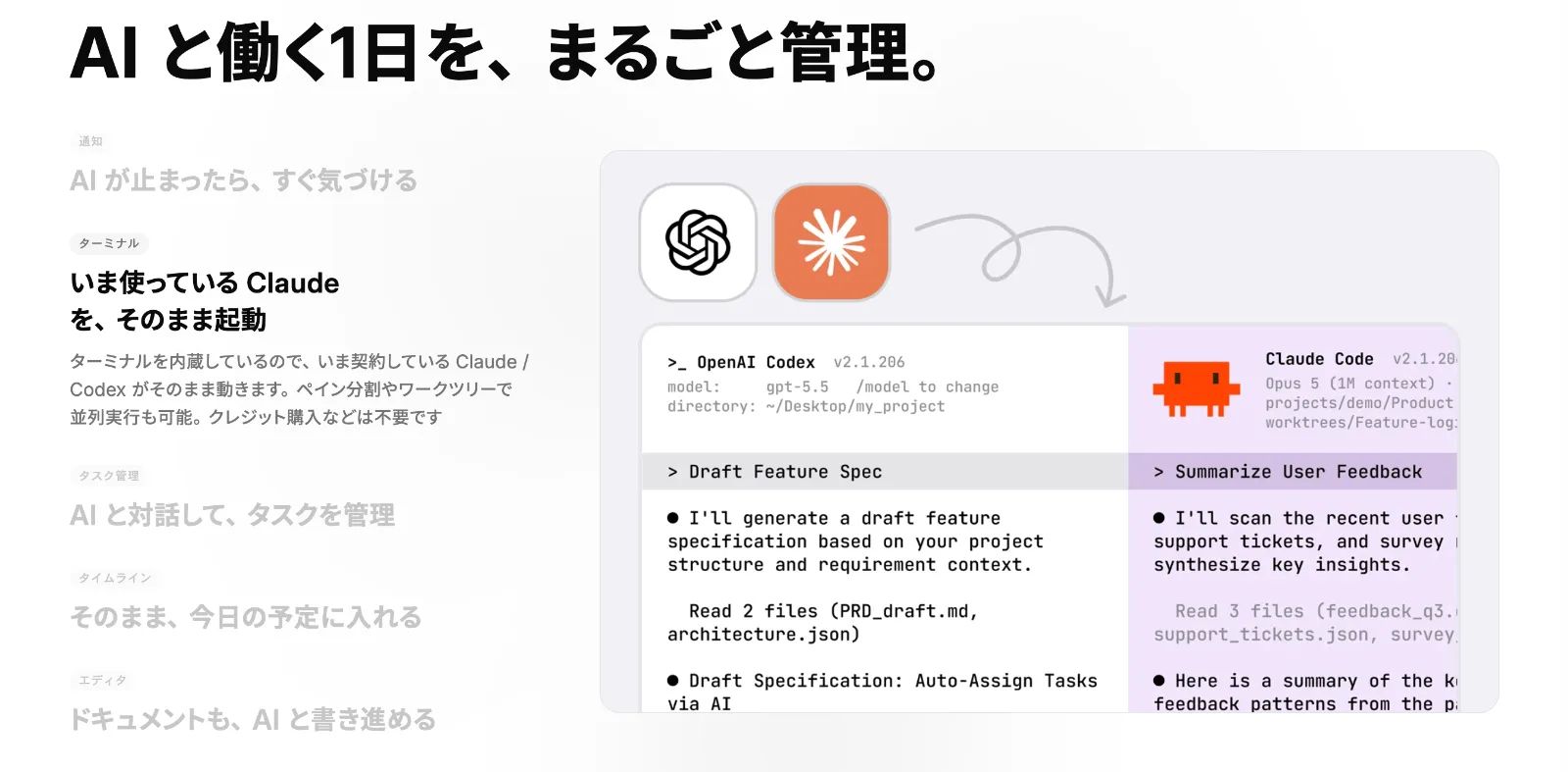 mainote のスクリーンショット 2
