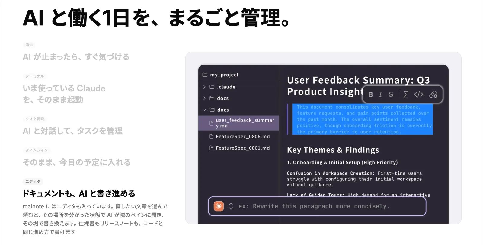 mainote のスクリーンショット 5