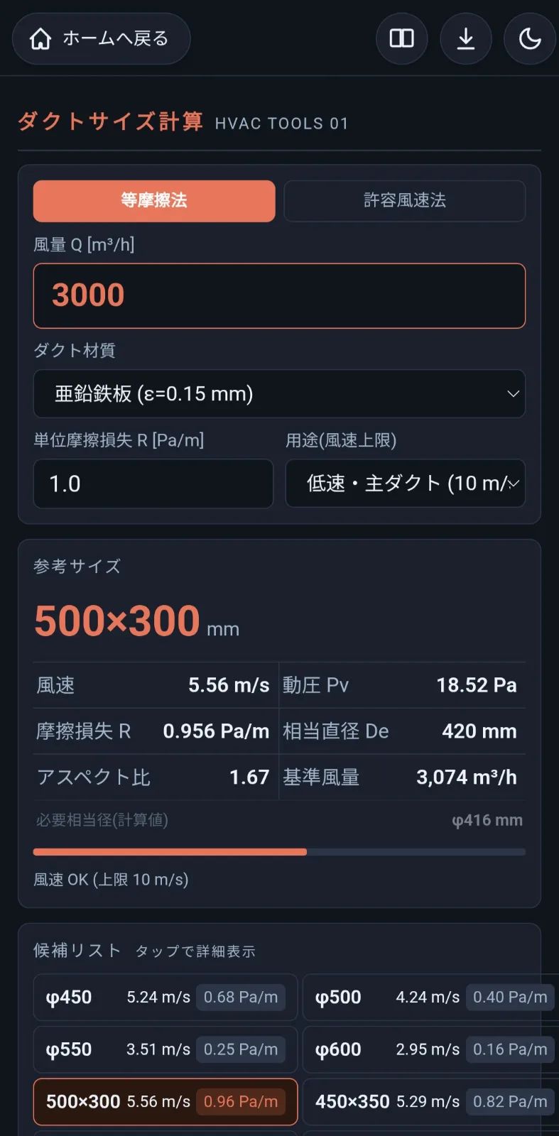 Plenary -設備手帖- のスクリーンショット 2
