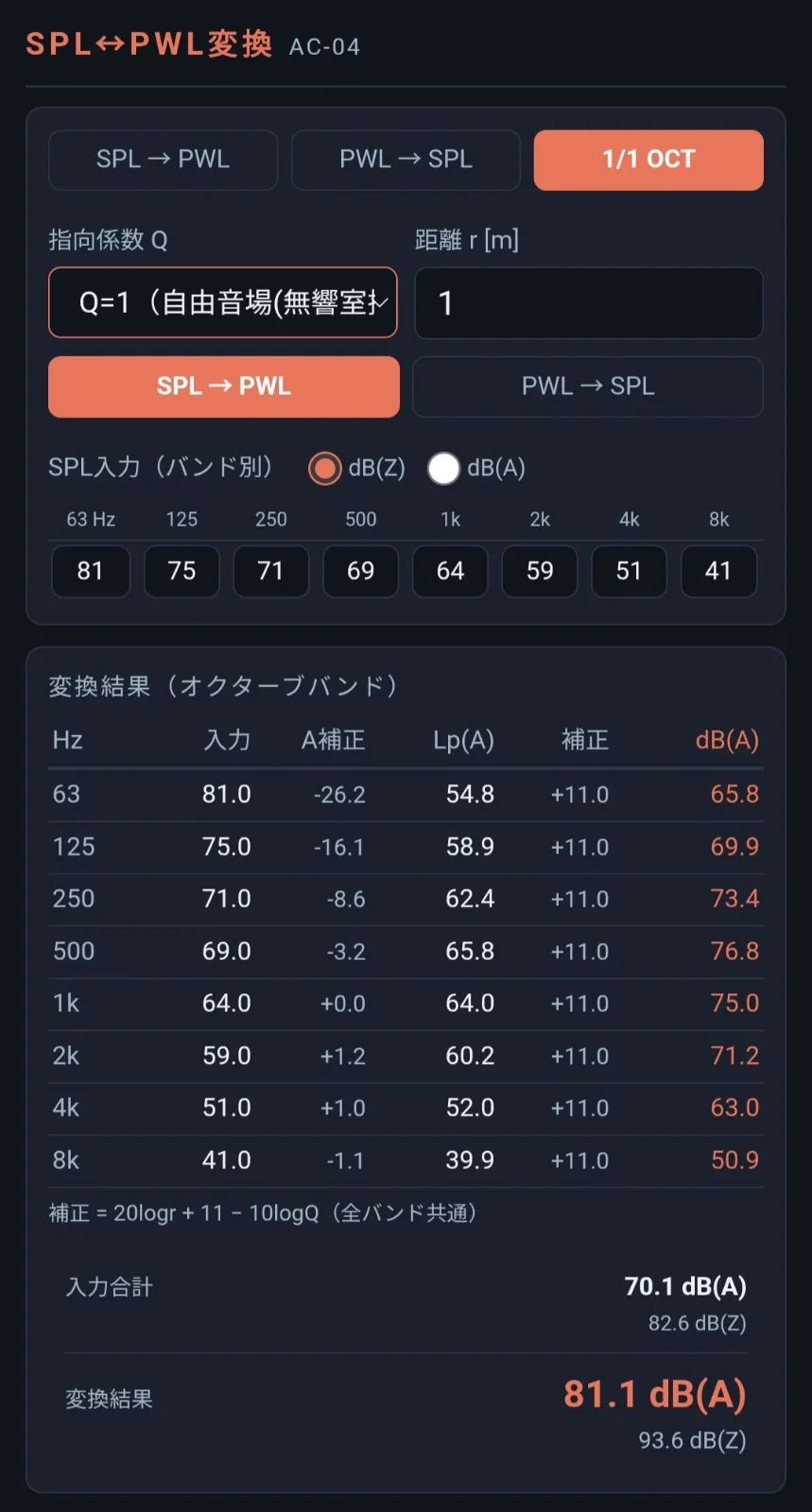 Plenary -設備手帖- のスクリーンショット 3