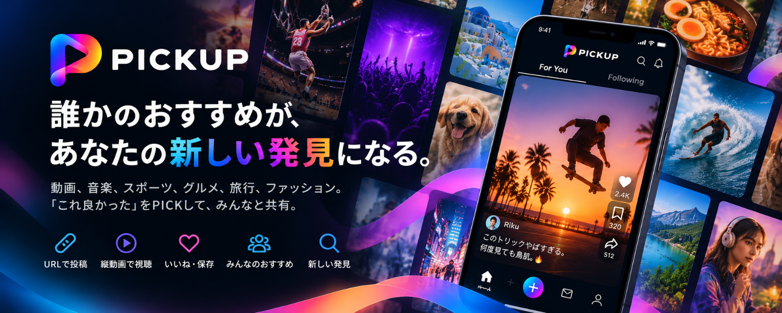 PICKUP のスクリーンショット 1