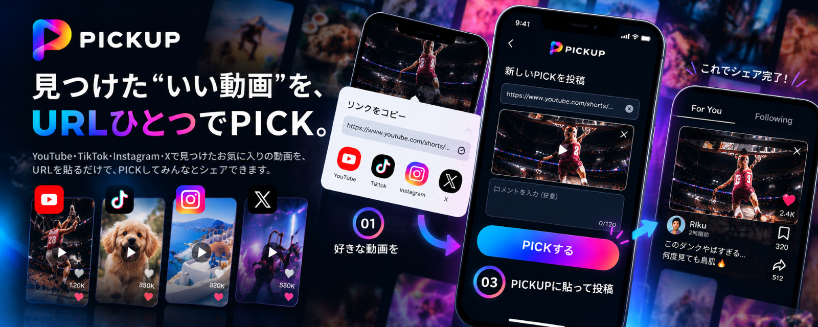 PICKUP のスクリーンショット 2