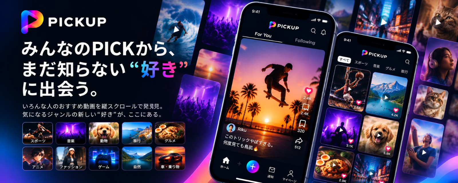 PICKUP のスクリーンショット 3