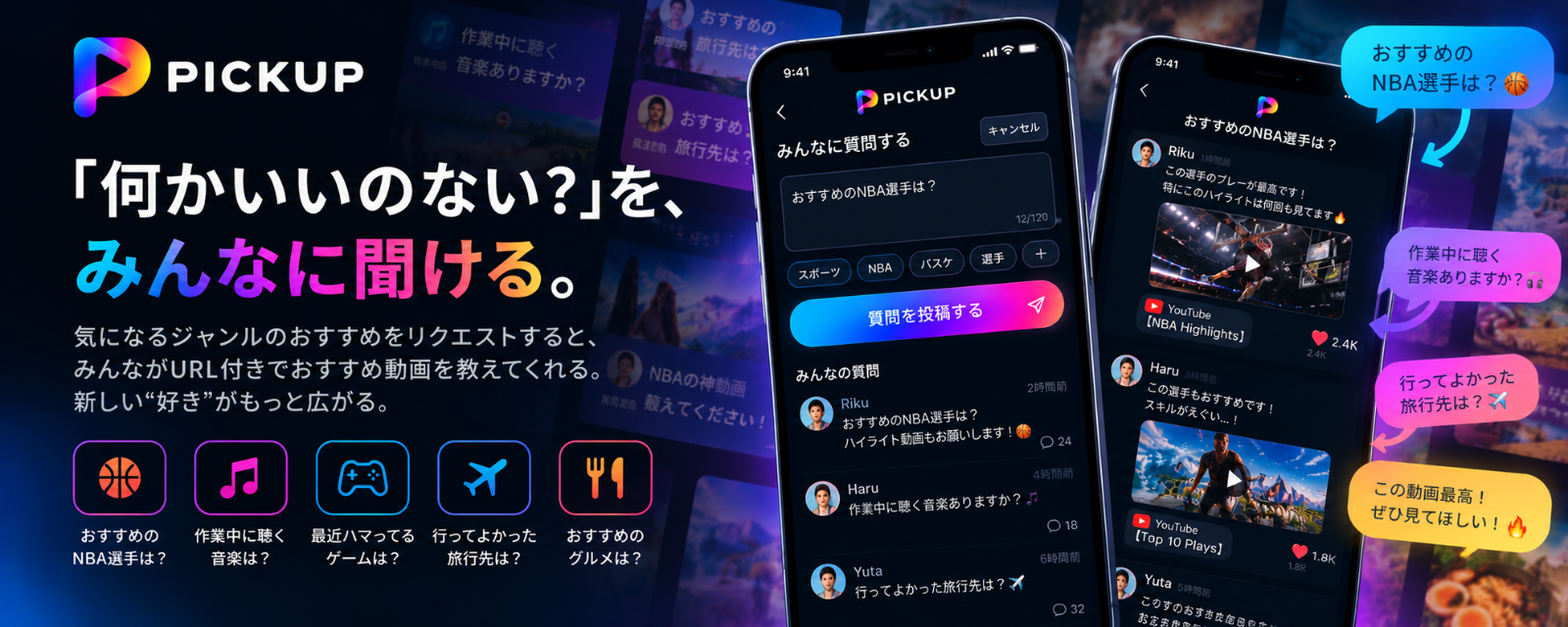 PICKUP のスクリーンショット 4