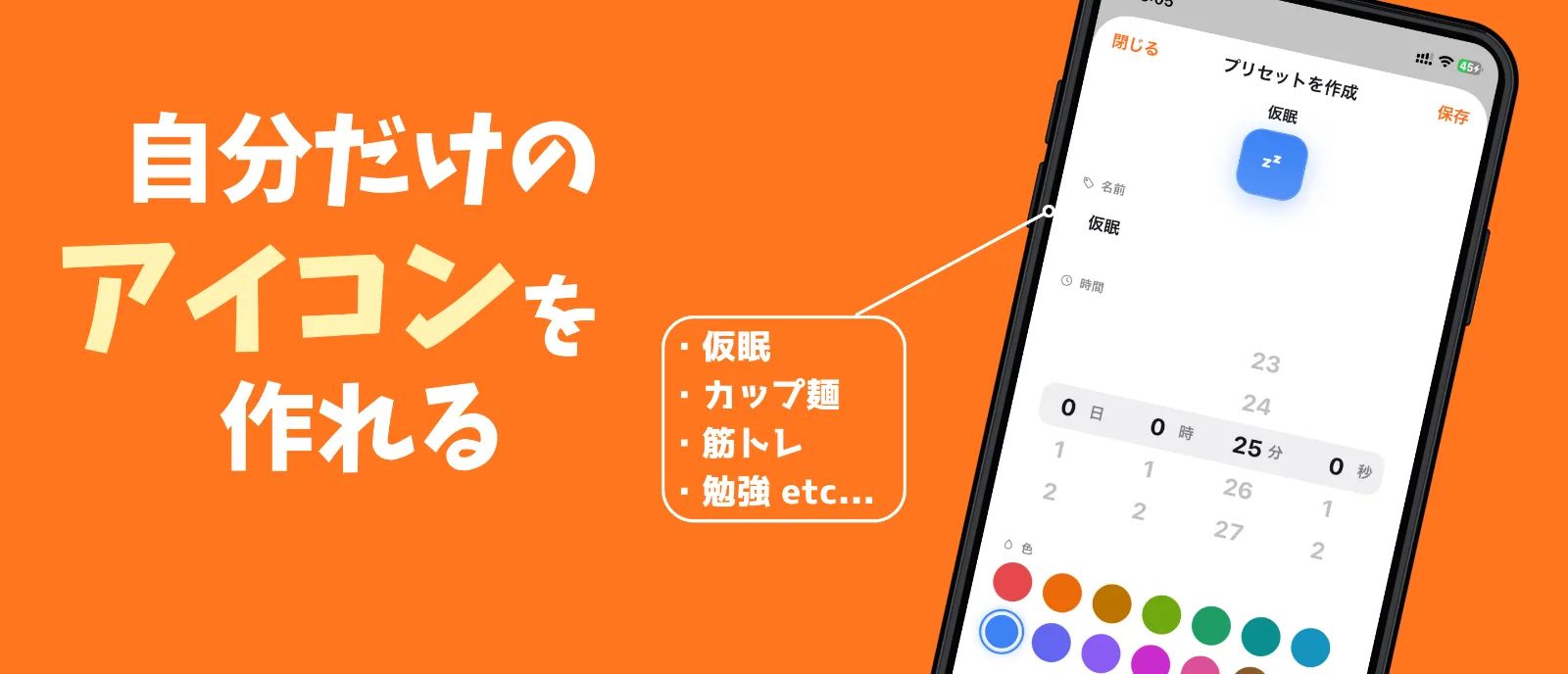 今すぐタイマー のスクリーンショット 3