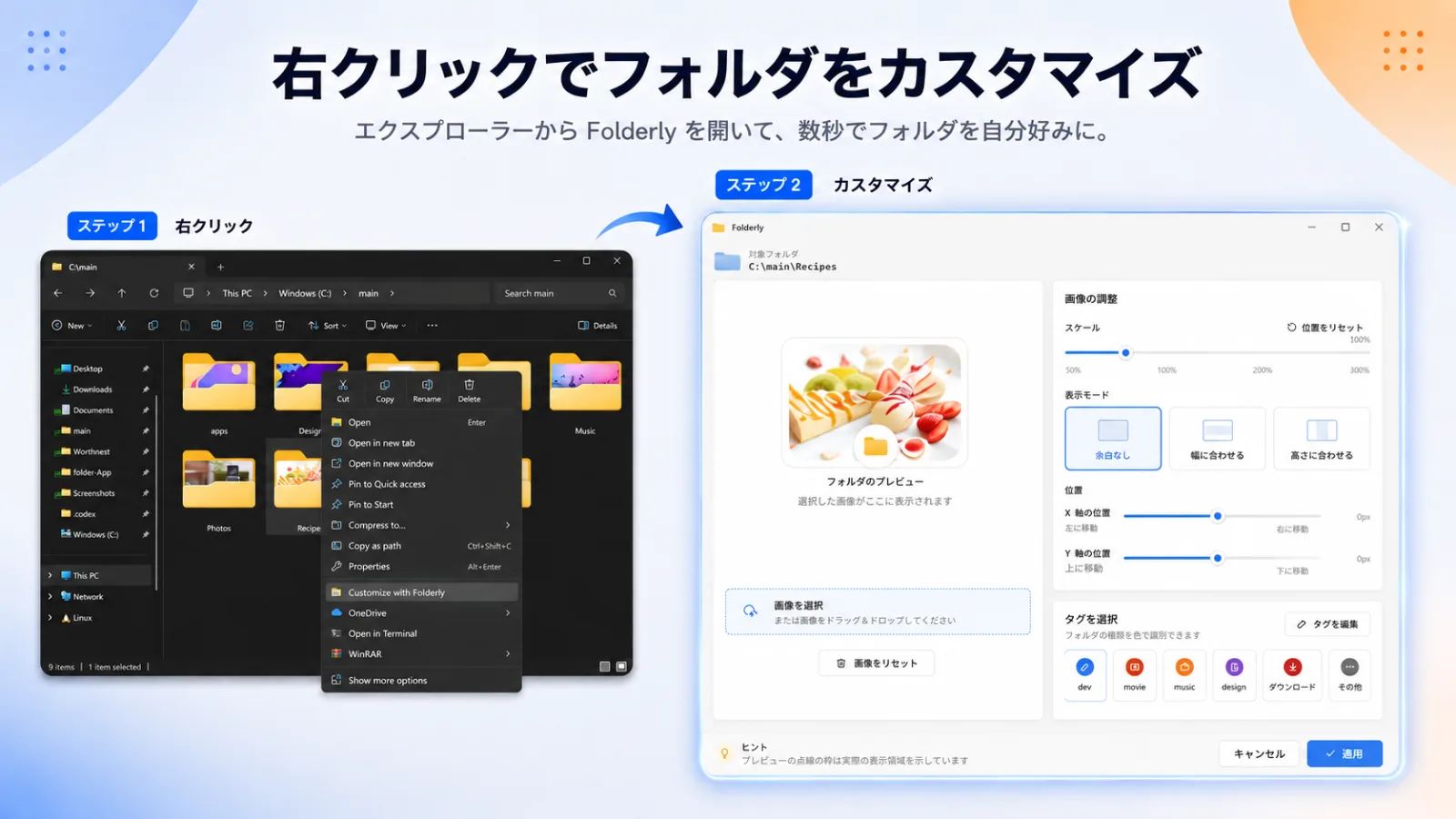 Folderly - フォルダアイコン変更ツール のスクリーンショット 3