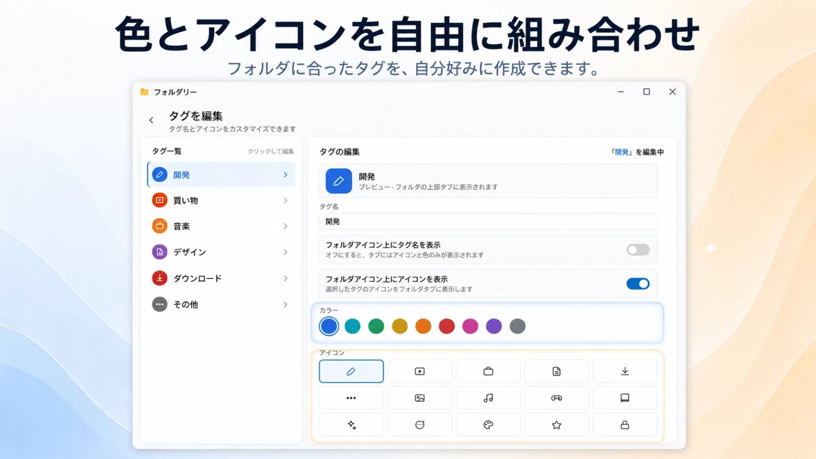 Folderly - フォルダアイコン変更ツール のスクリーンショット 4