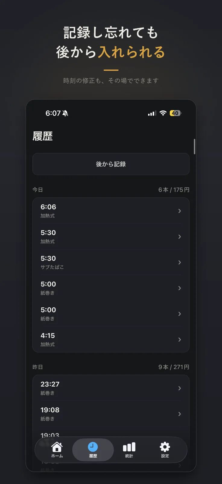 一服ノート のスクリーンショット 4