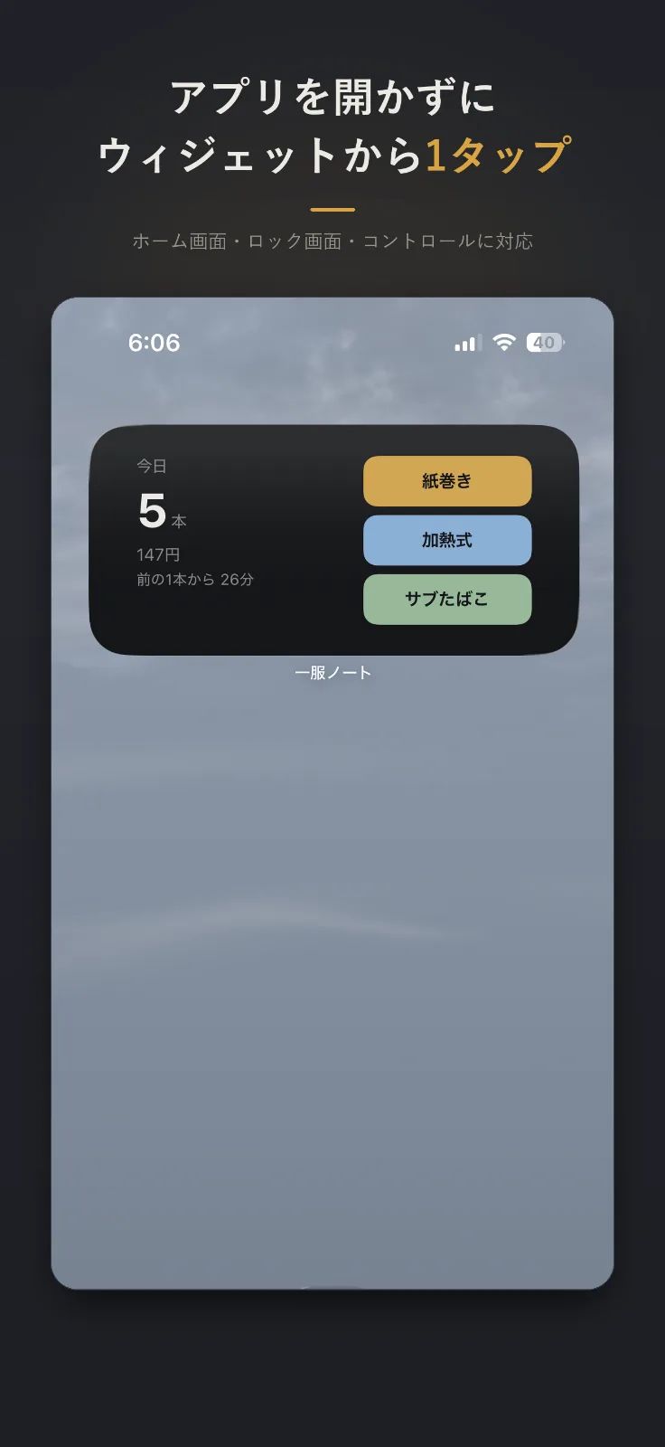 一服ノート のスクリーンショット 5