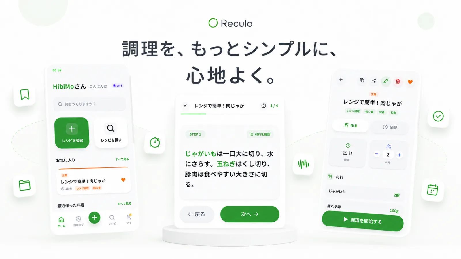 Reculo のスクリーンショット 1