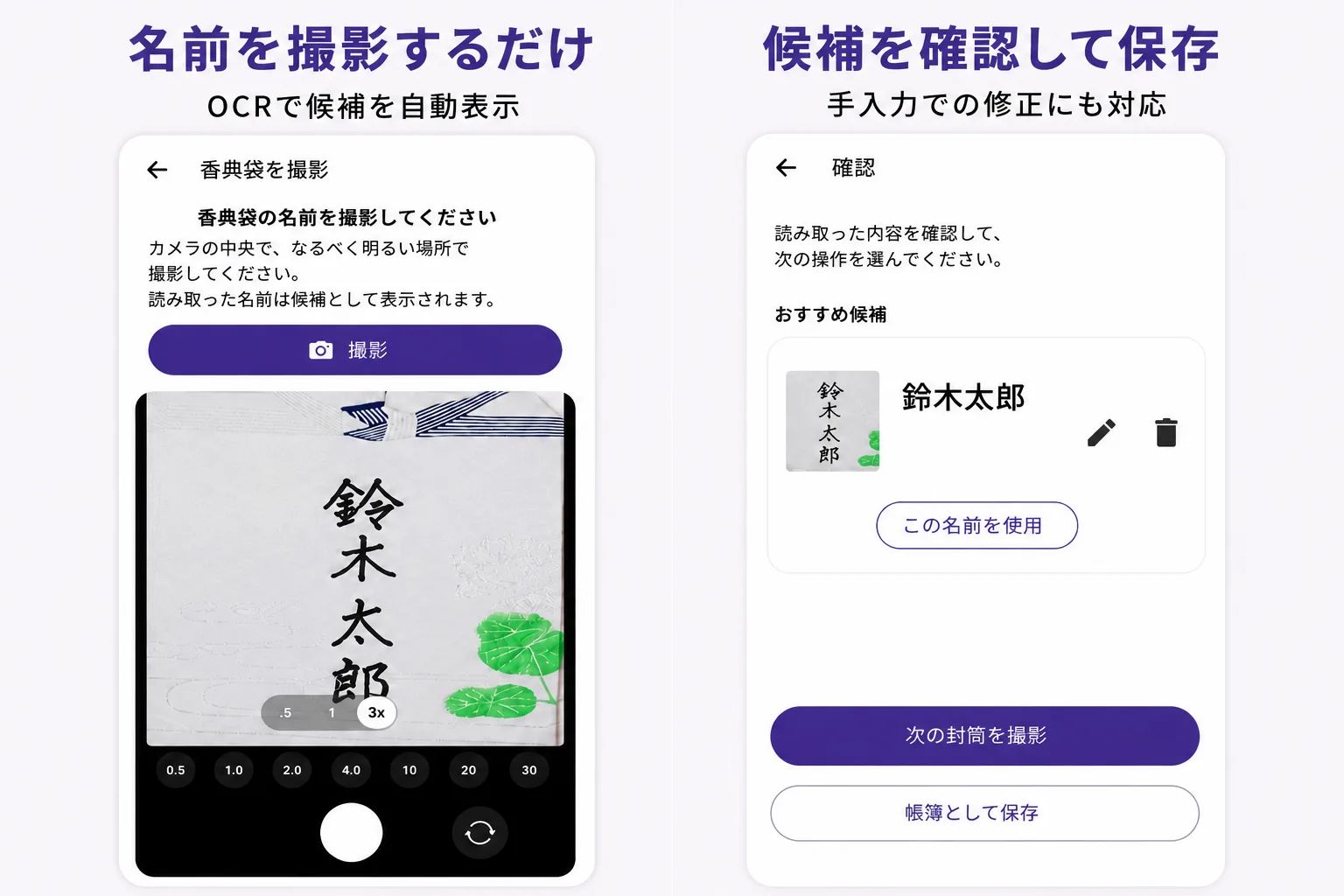 香典帳 Kodencho のスクリーンショット 1
