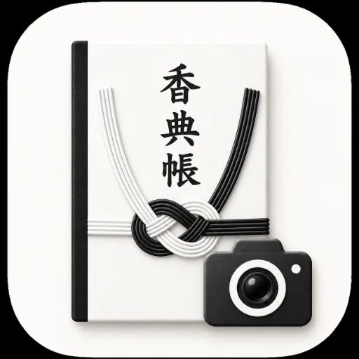香典帳 Kodencho のロゴ