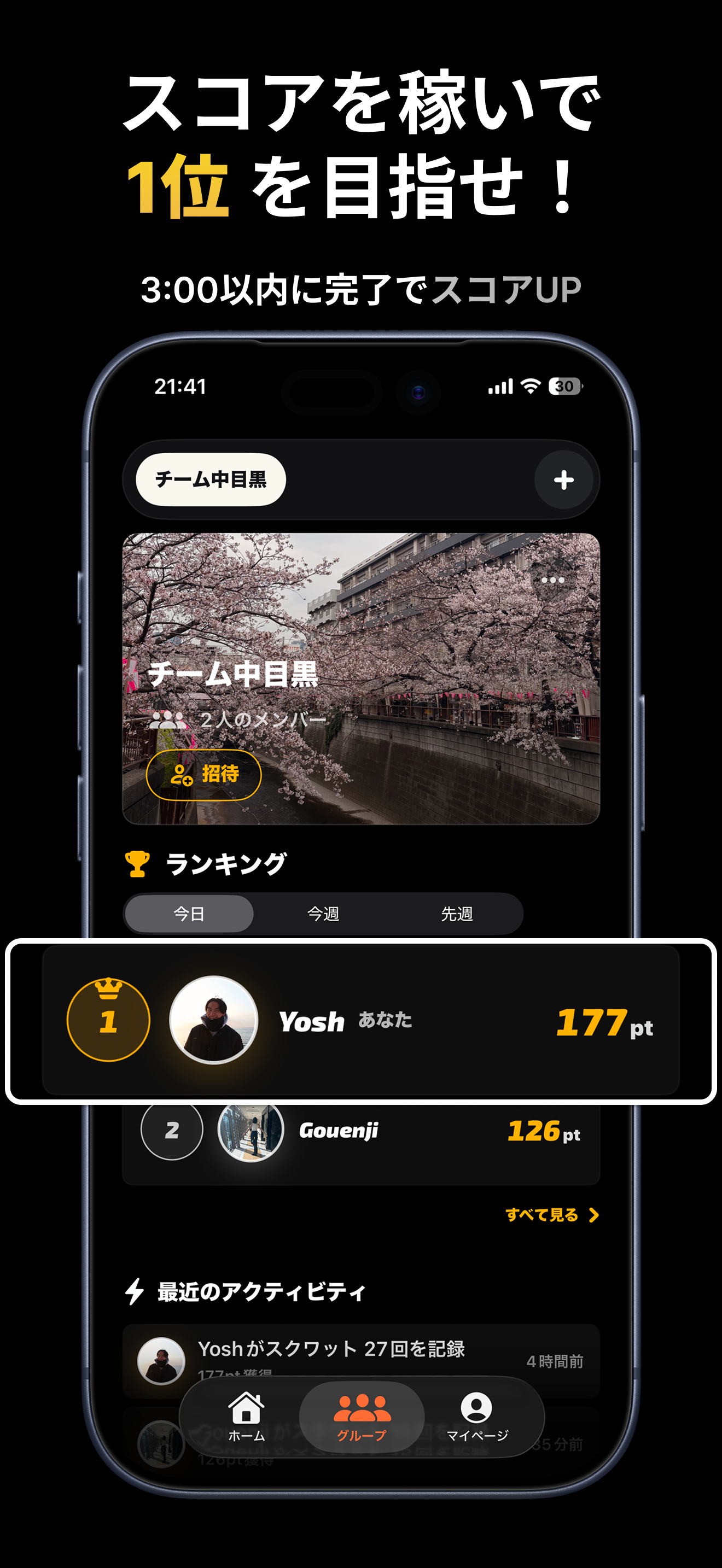 RepRace のスクリーンショット 2