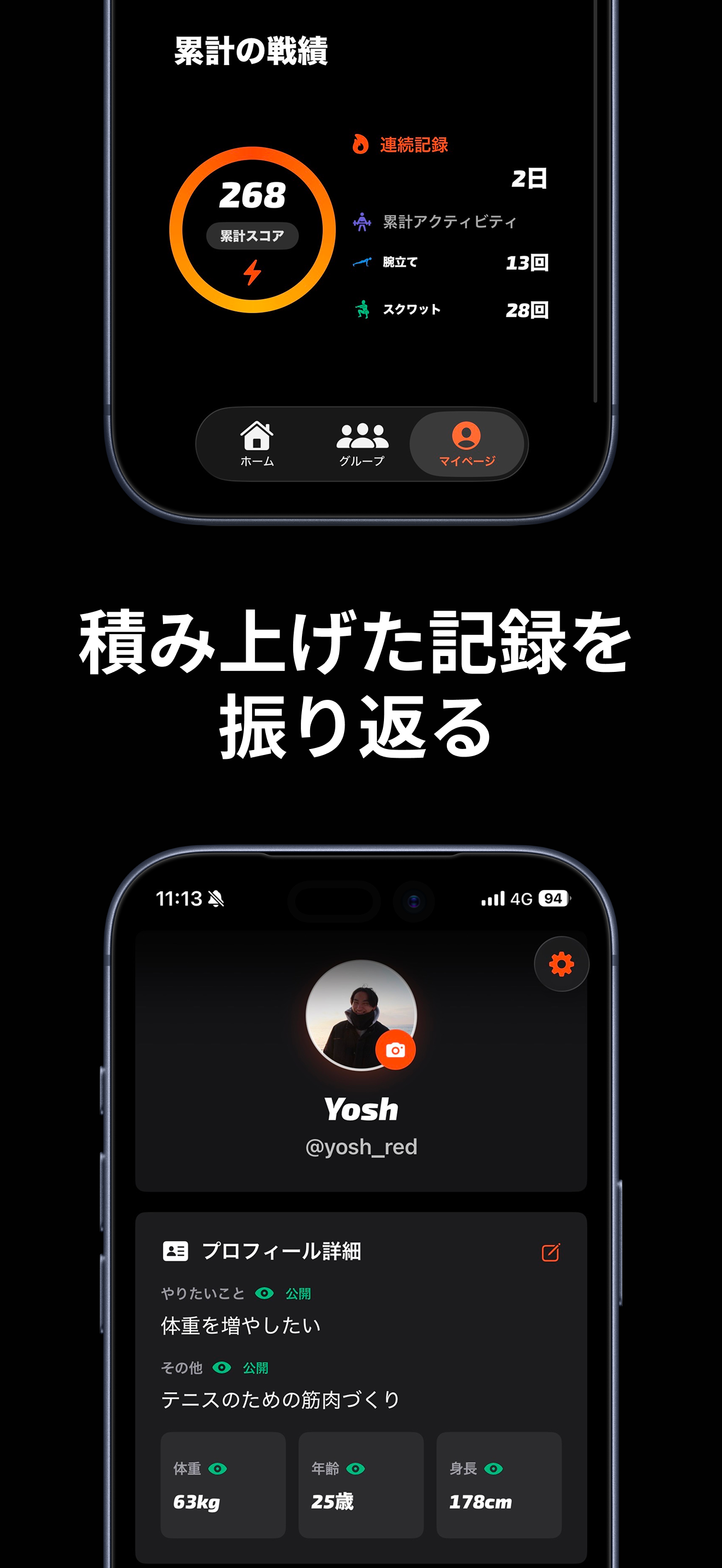 RepRace のスクリーンショット 4