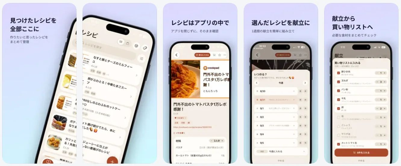 CotoCoto のスクリーンショット 1