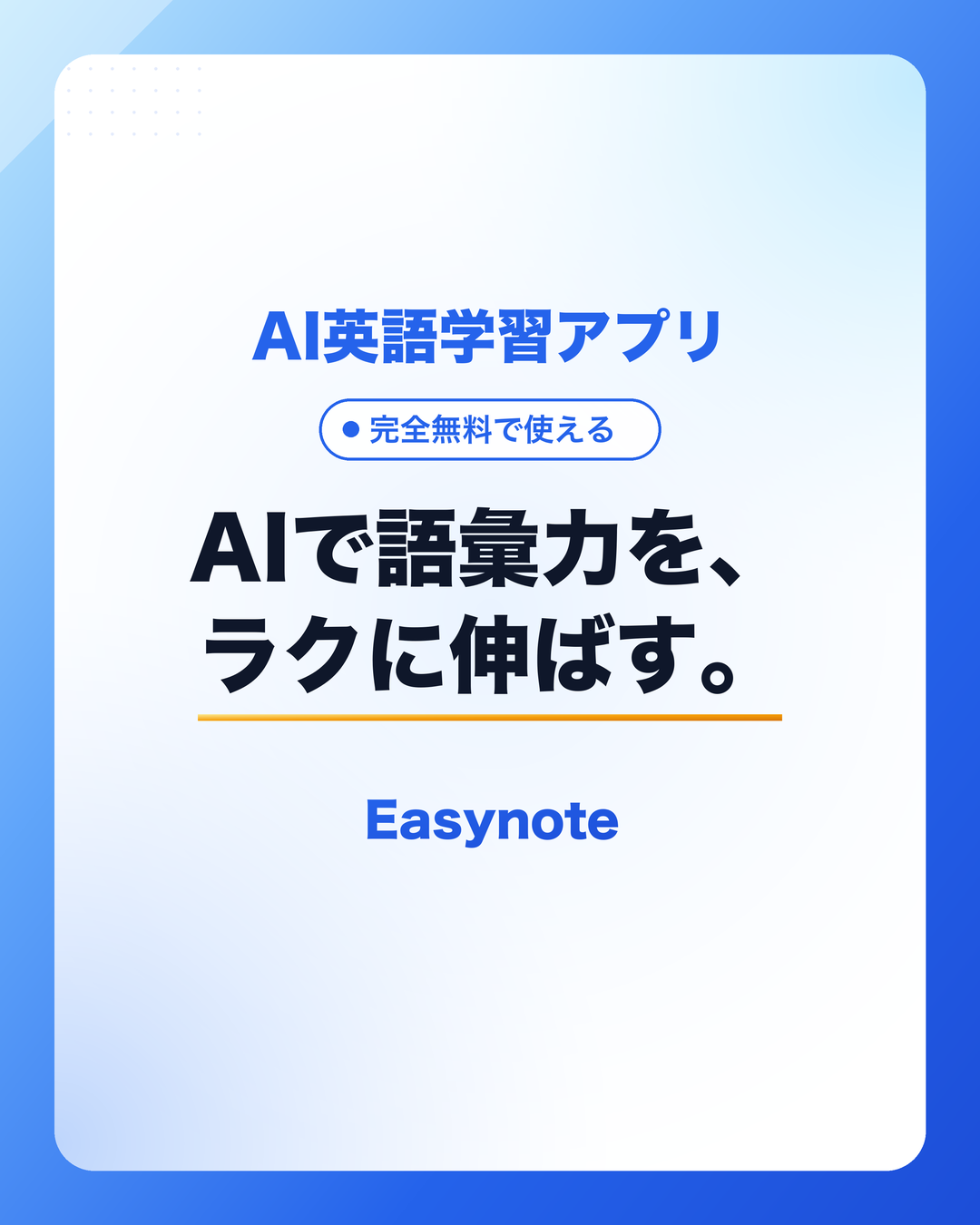 Easynote-AI生成-ノート化-テスト のスクリーンショット 1