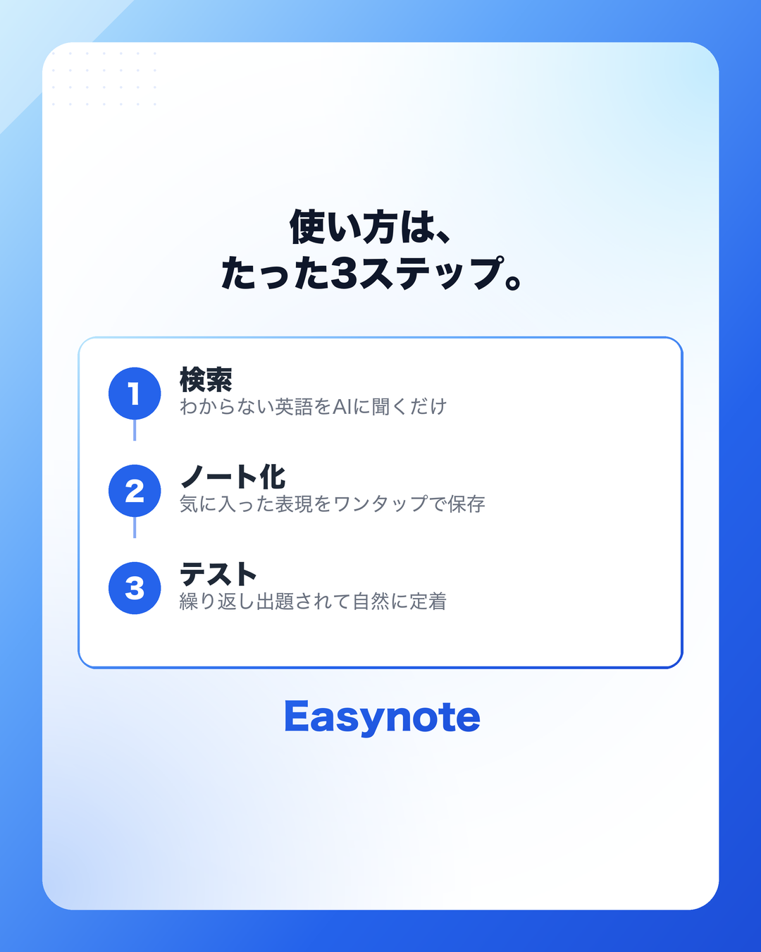Easynote-AI生成-ノート化-テスト のスクリーンショット 2