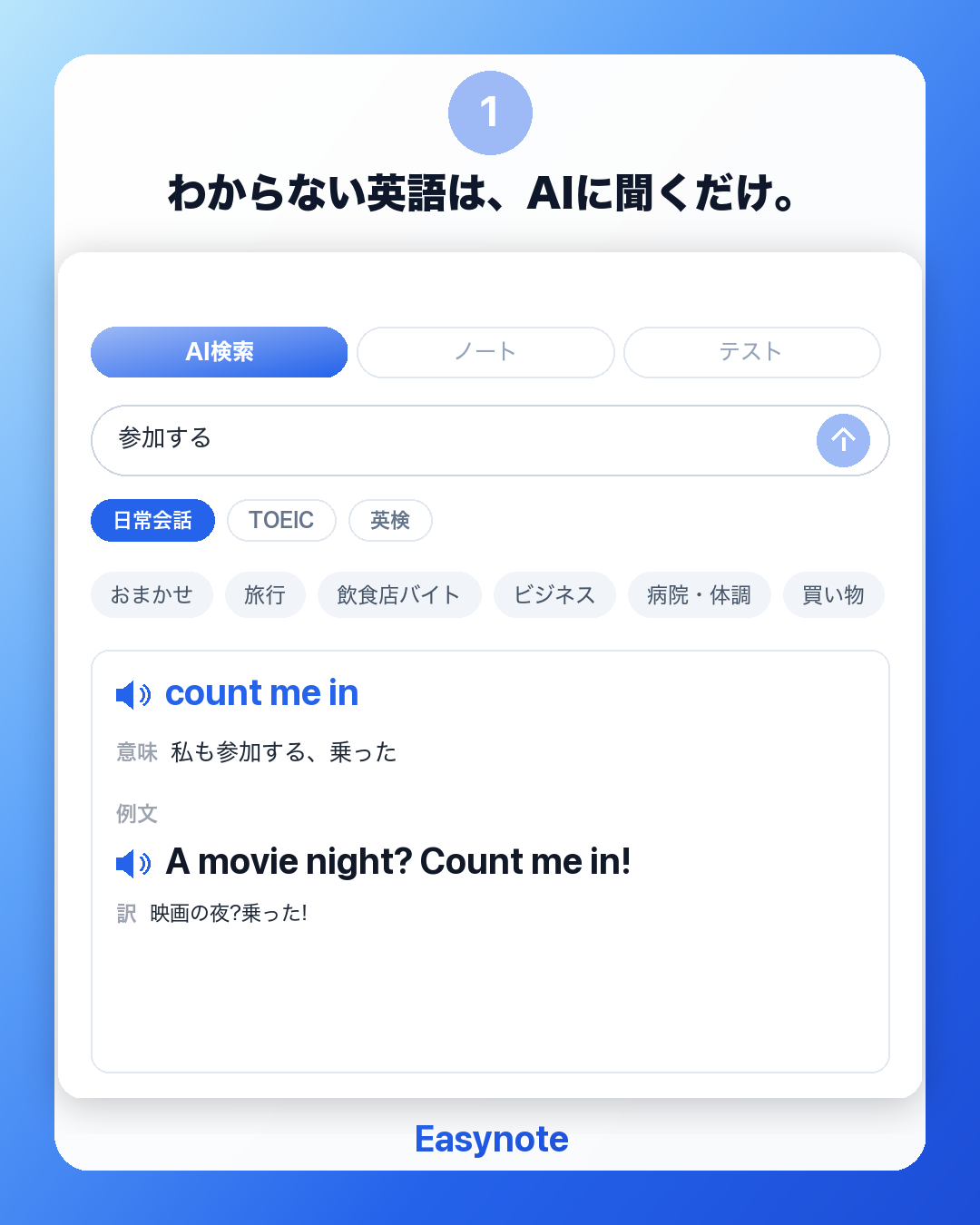 Easynote-AI生成-ノート化-テスト のスクリーンショット 3