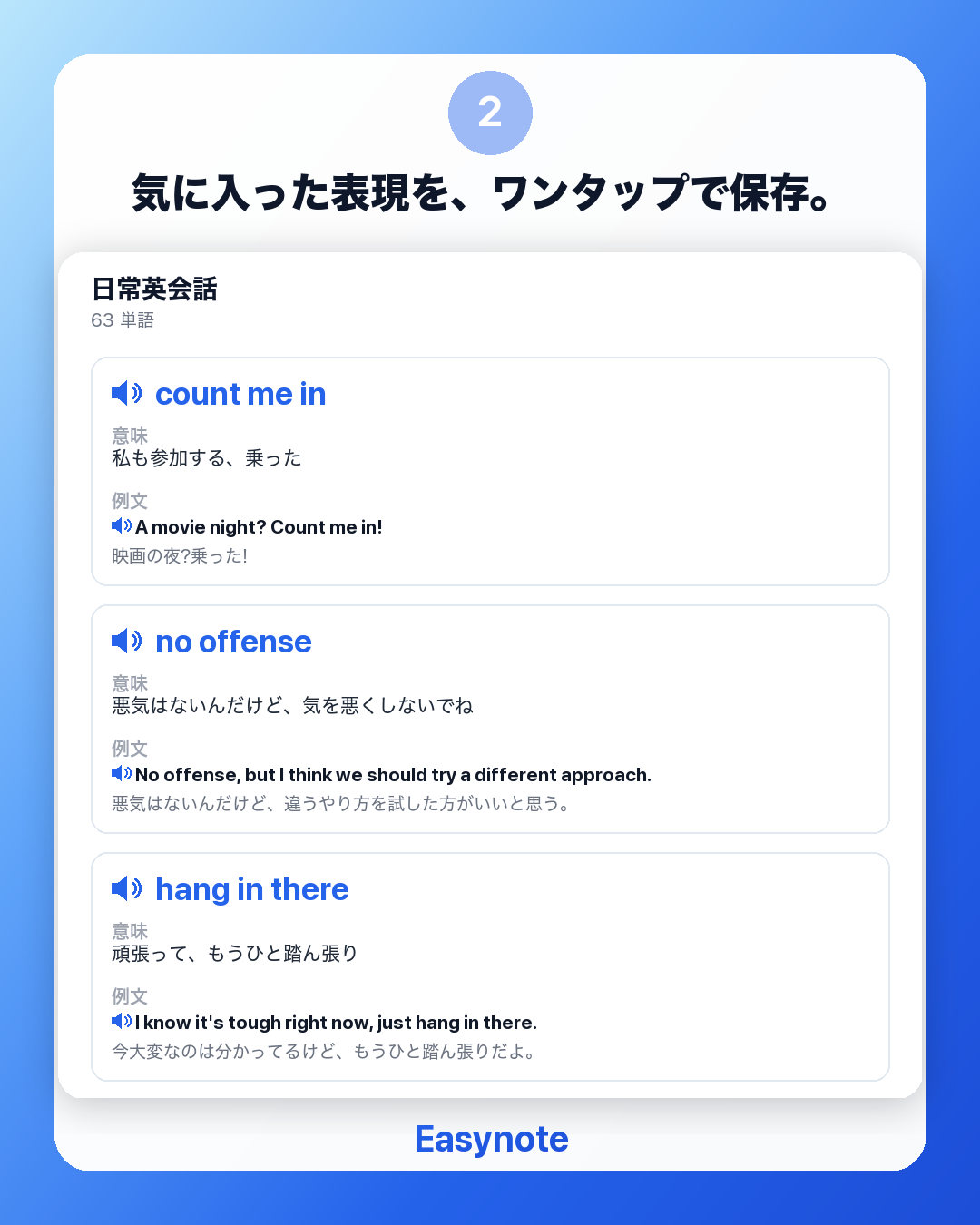 Easynote-AI生成-ノート化-テスト のスクリーンショット 4