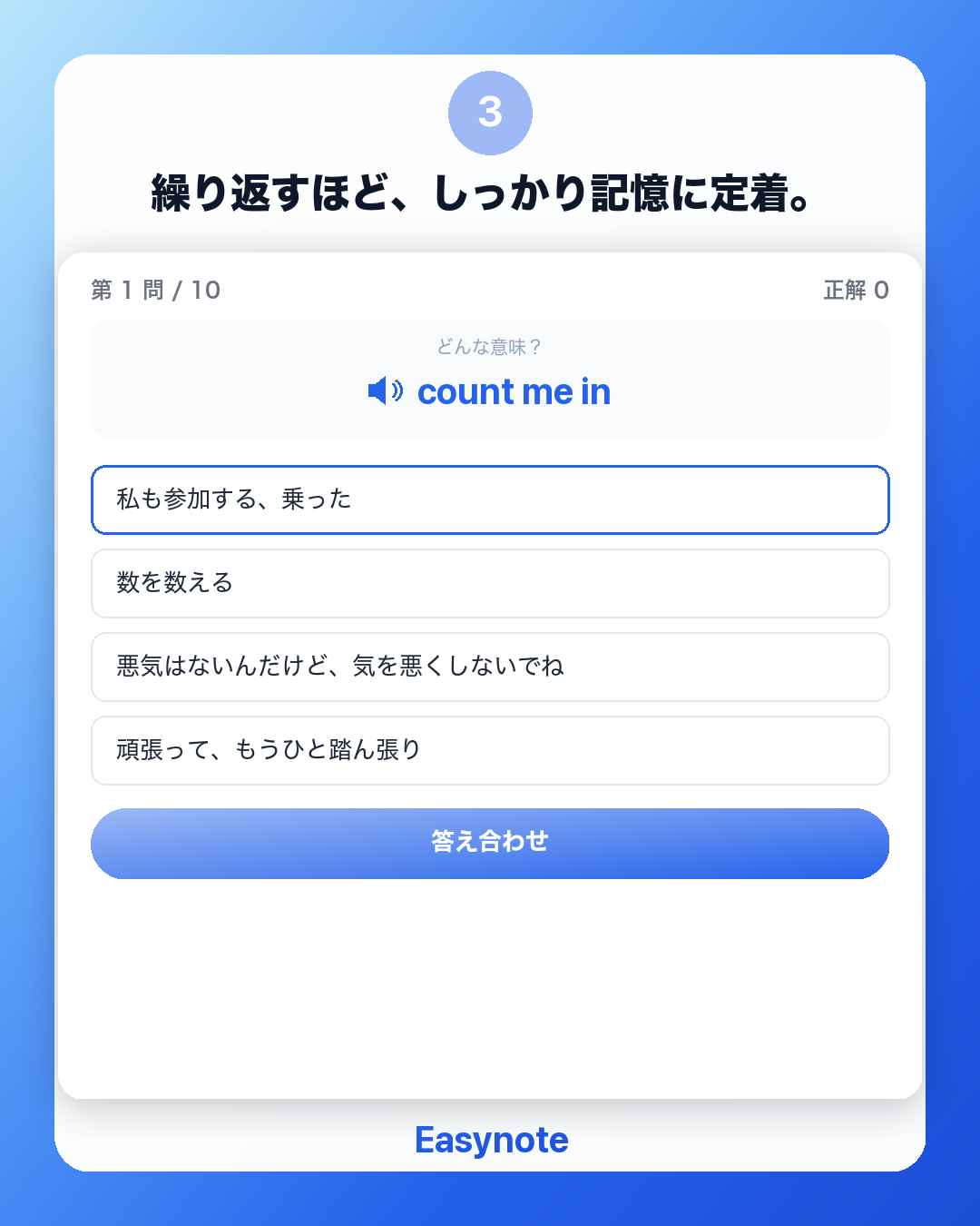 Easynote-AI生成-ノート化-テスト のスクリーンショット 5