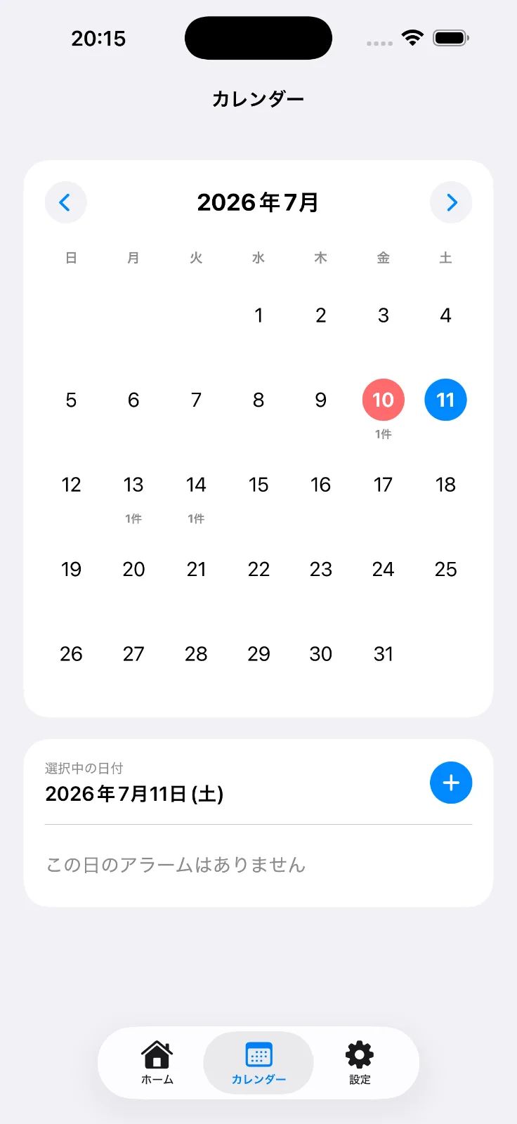 【リリース】カレンダーアラーム - カレンダーから簡単アラーム設定 のスクリーンショット 2