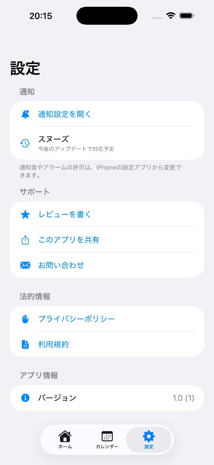 【リリース】カレンダーアラーム - カレンダーから簡単アラーム設定 のスクリーンショット 3
