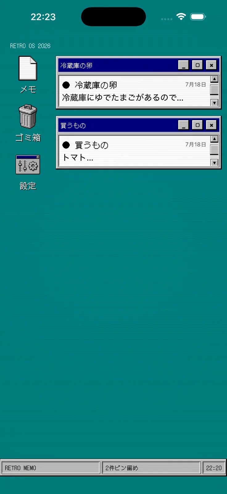 Retro Memo - レトロOSメモ のスクリーンショット 1