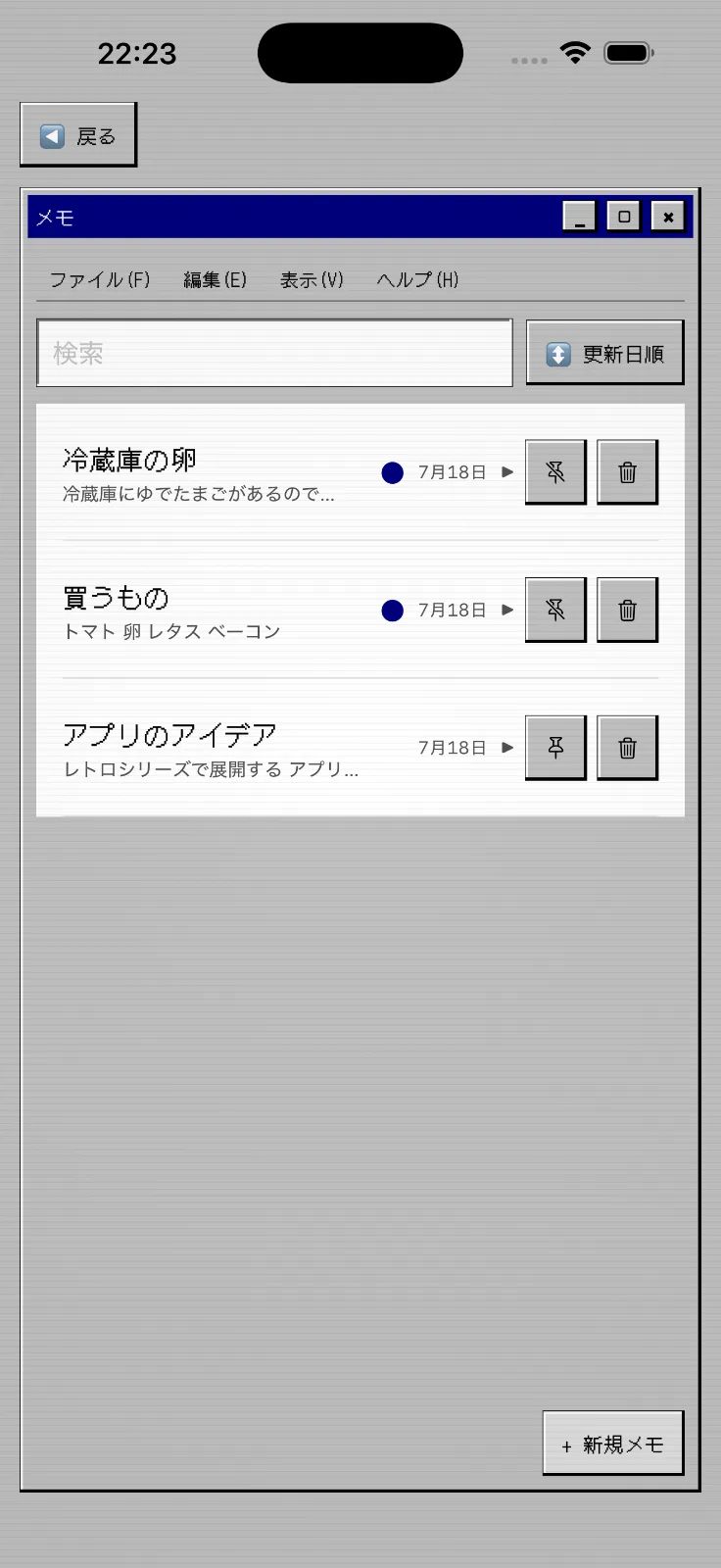 Retro Memo - レトロOSメモ のスクリーンショット 2