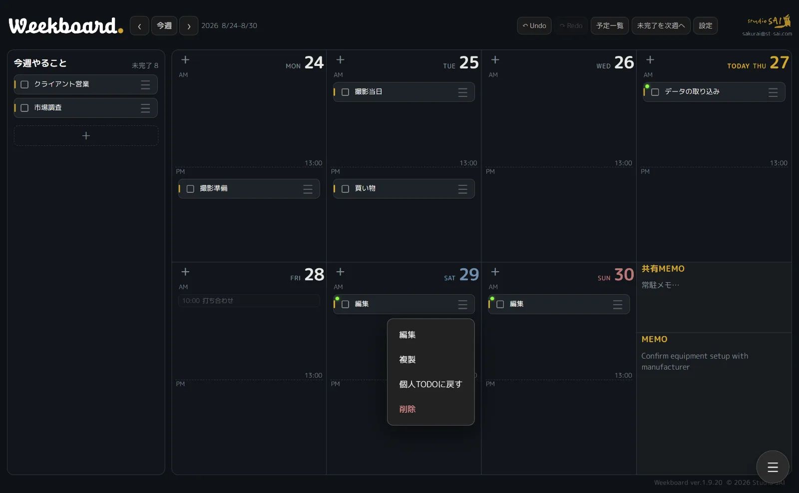 Weekboard のスクリーンショット 1