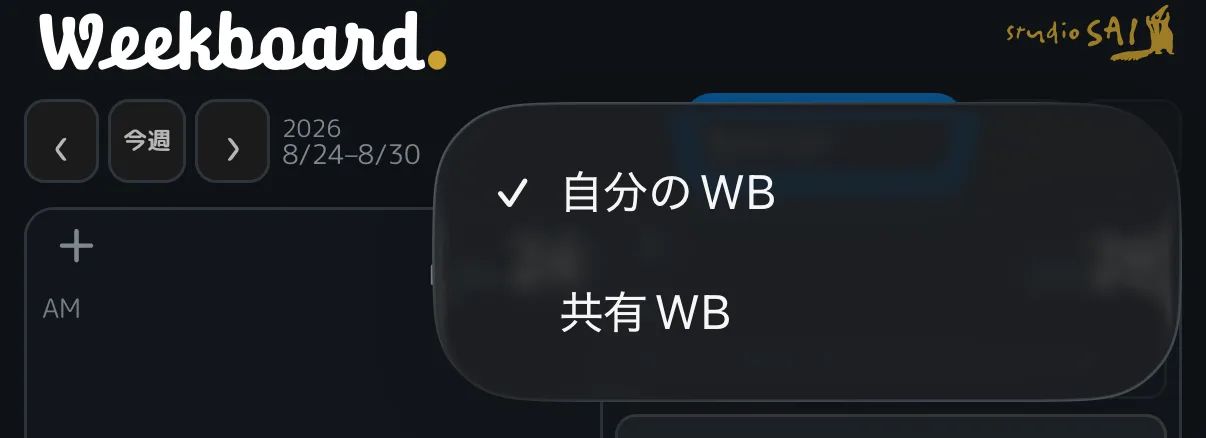 Weekboard のスクリーンショット 4