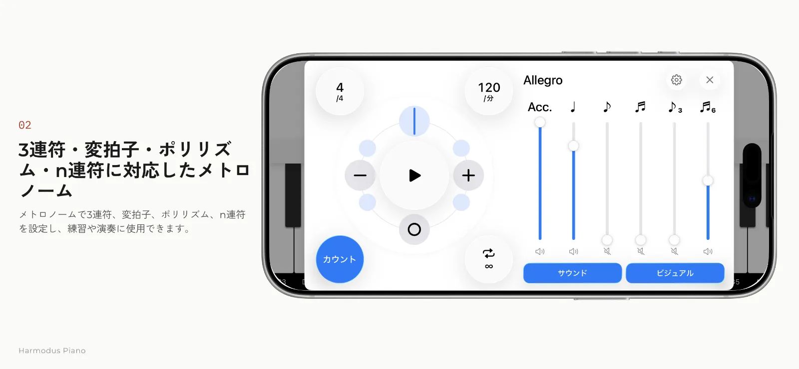 Harmodus Piano（はーもどぅす ぴあの） のスクリーンショット 2