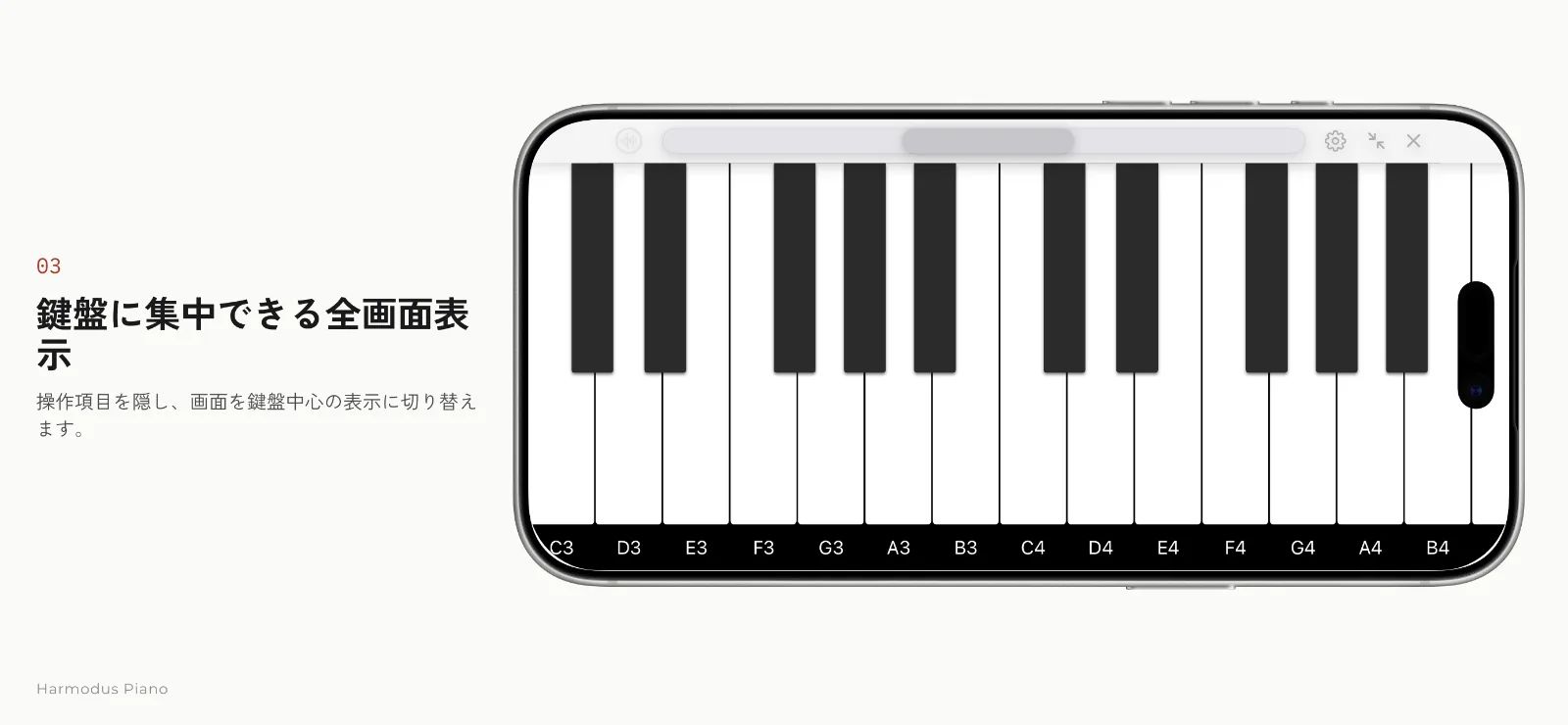 Harmodus Piano（はーもどぅす ぴあの） のスクリーンショット 3