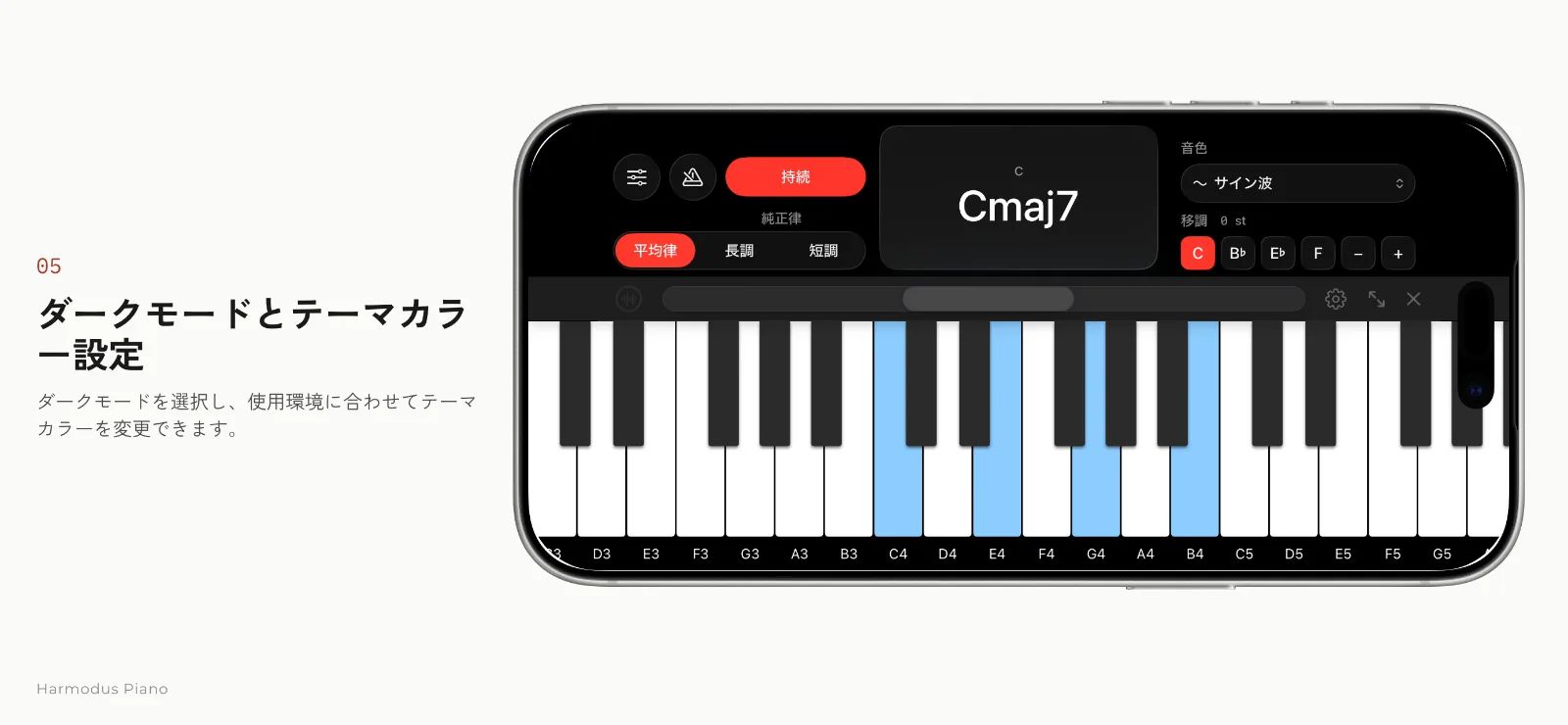 Harmodus Piano（はーもどぅす ぴあの） のスクリーンショット 5