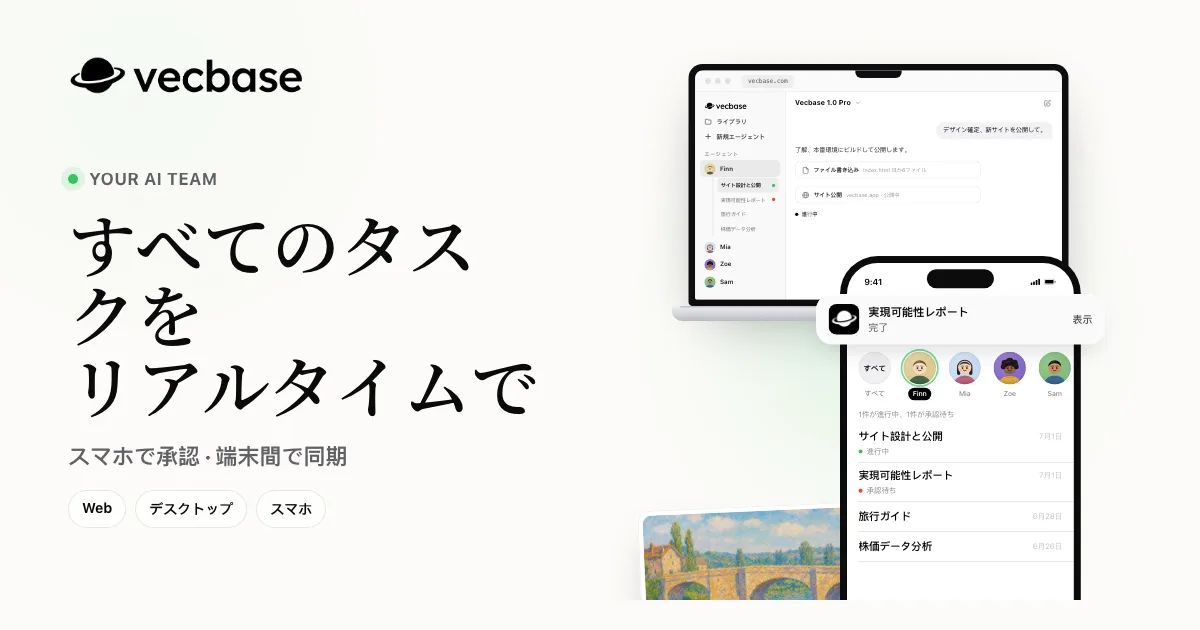 Vecbase のスクリーンショット 2