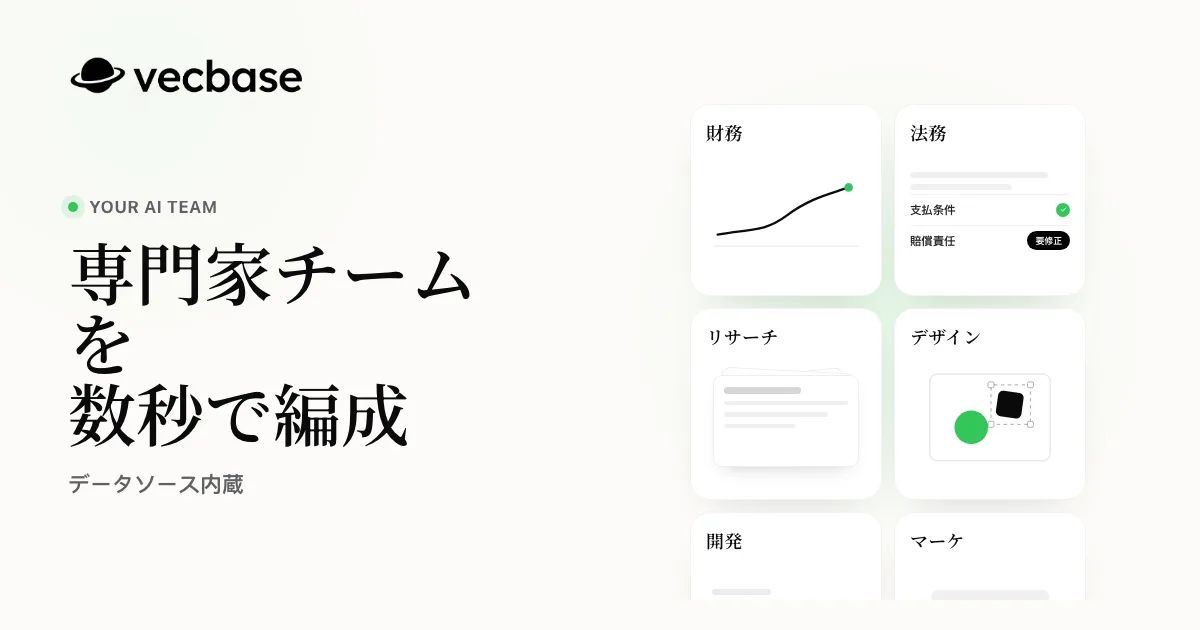 Vecbase のスクリーンショット 3