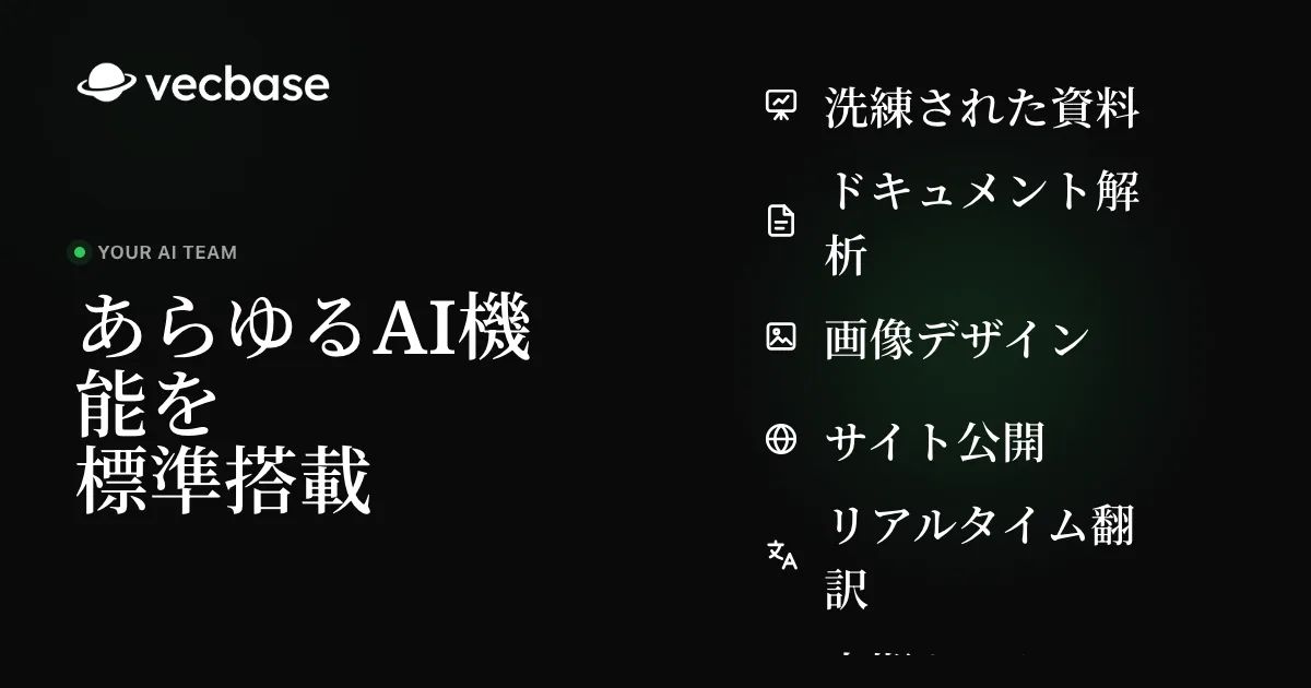 Vecbase のスクリーンショット 4