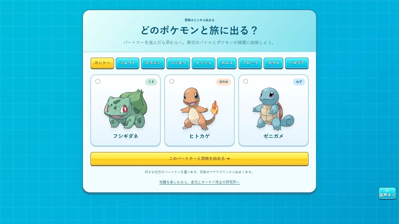 ポケモンアリーナ ジャパン のスクリーンショット 1