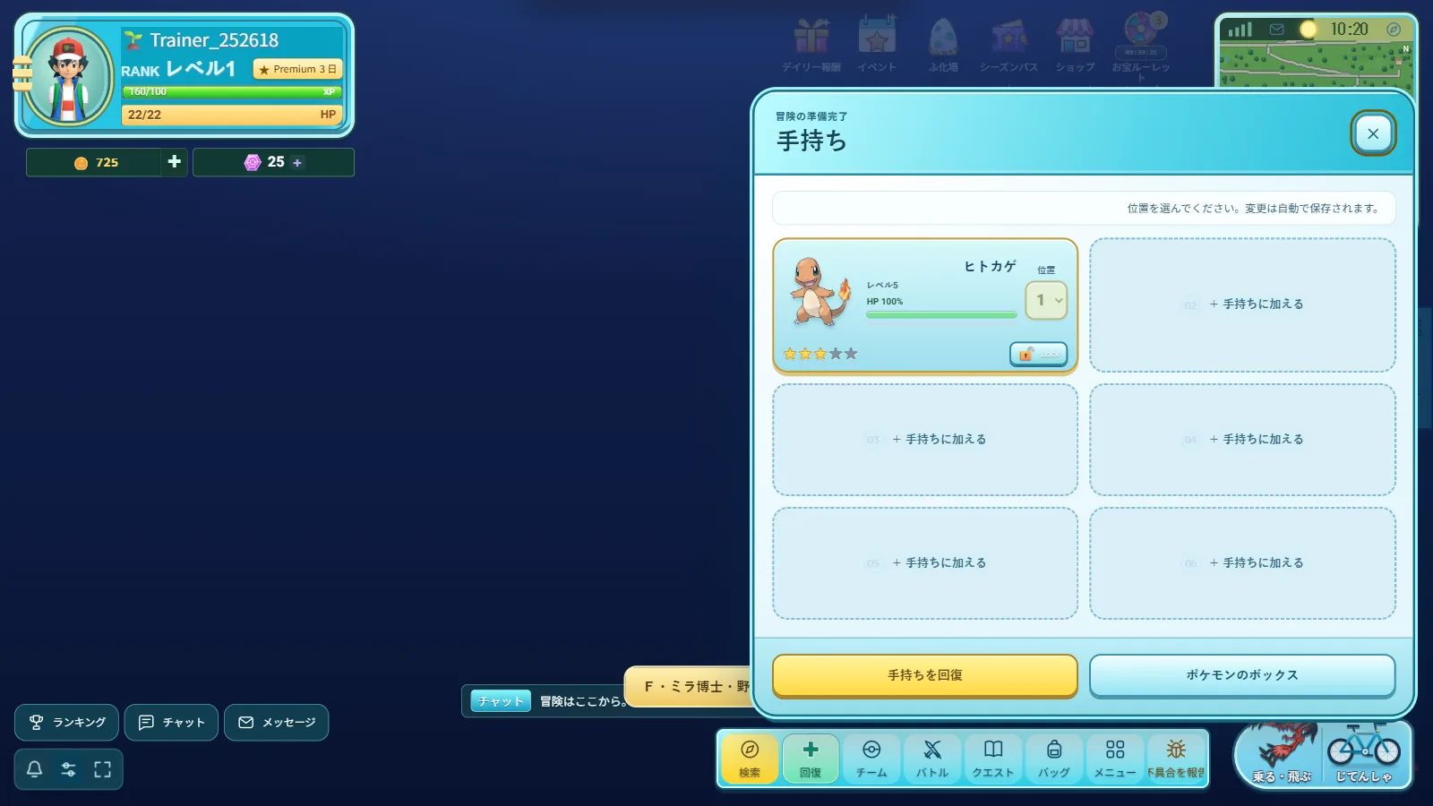ポケモンアリーナ ジャパン のスクリーンショット 2