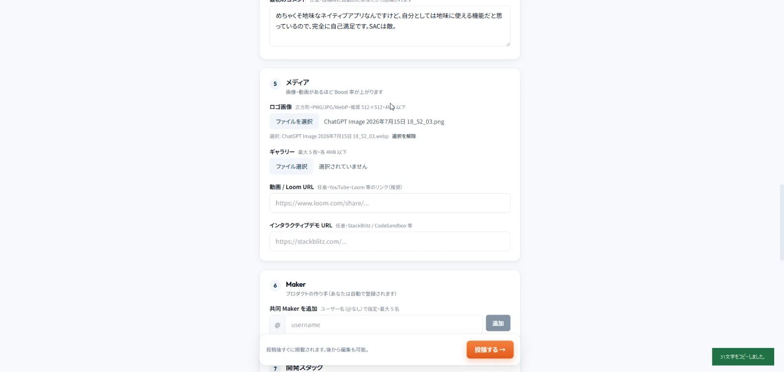 CapocrE（スクリーンショットOCR） のスクリーンショット 2