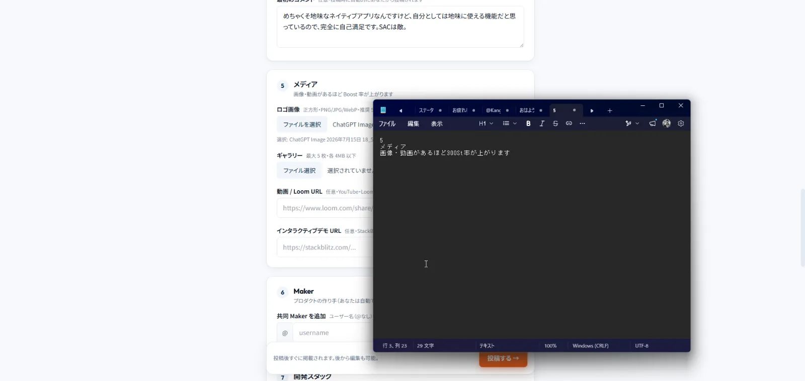 CapocrE（スクリーンショットOCR） のスクリーンショット 3