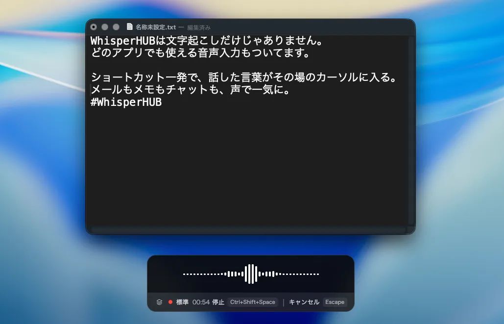 WhisperHUB のスクリーンショット 3
