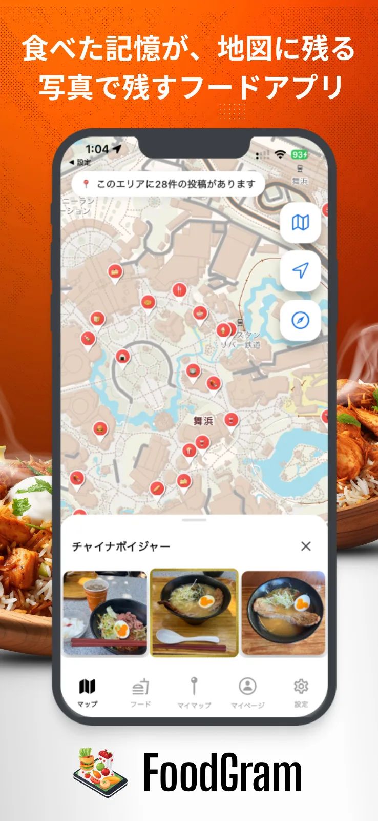 FoodGram のスクリーンショット 1