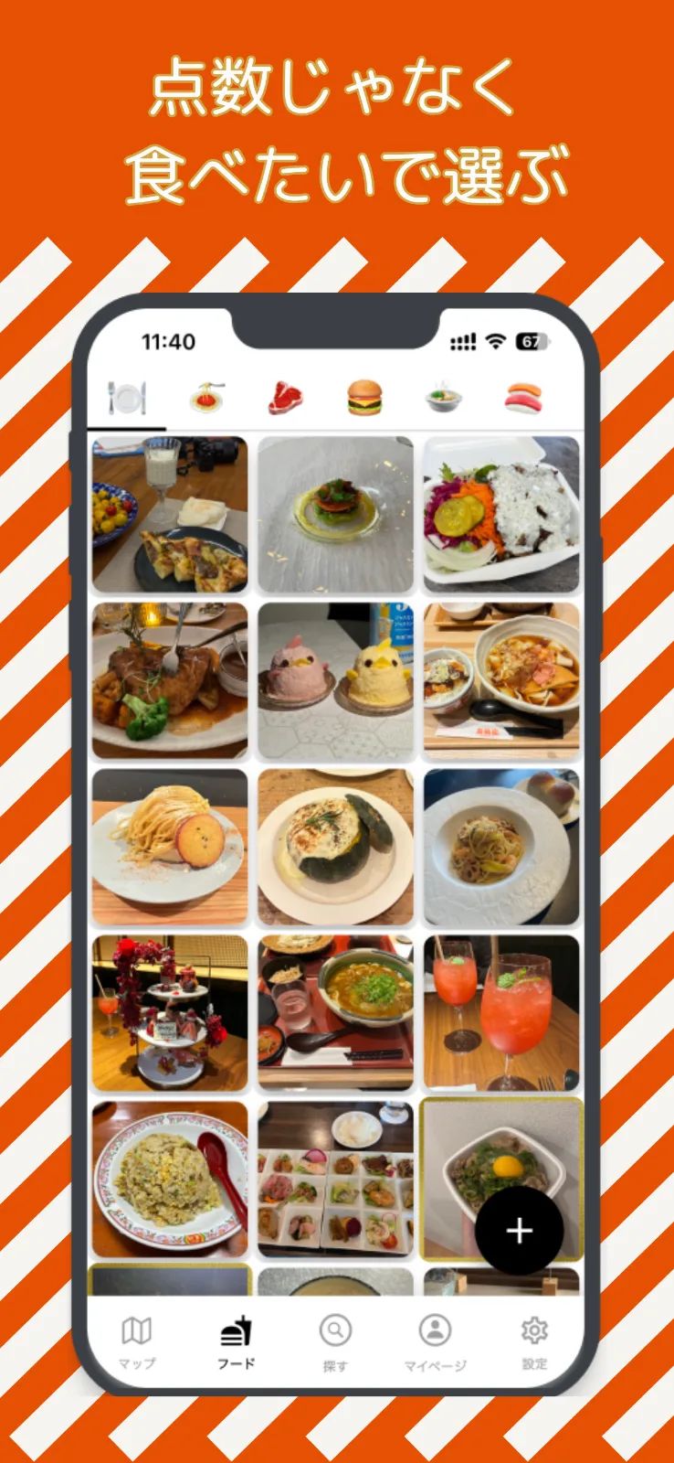 FoodGram のスクリーンショット 2