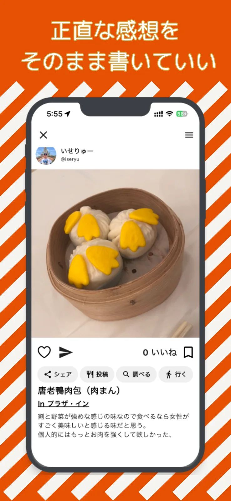 FoodGram のスクリーンショット 4