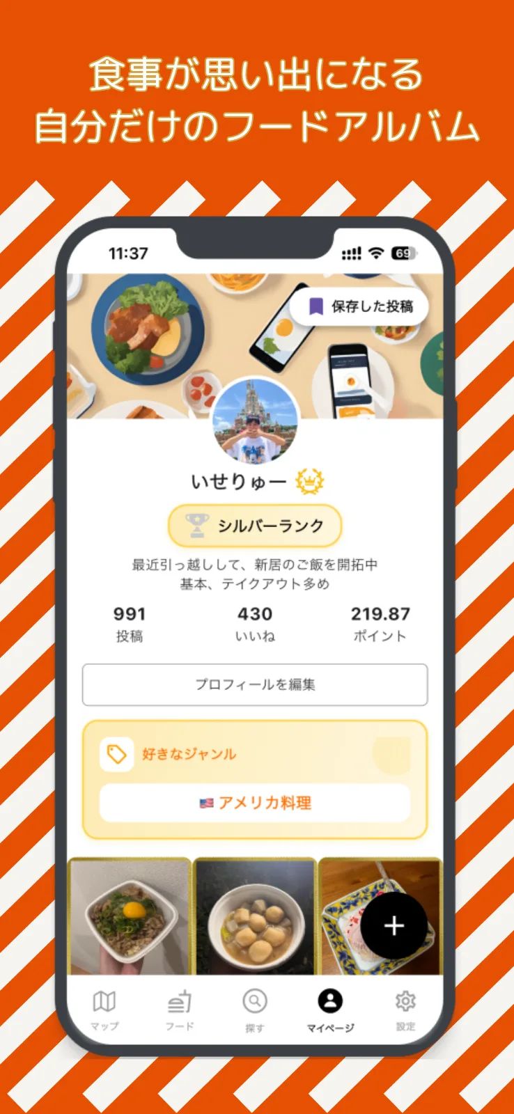 FoodGram のスクリーンショット 5