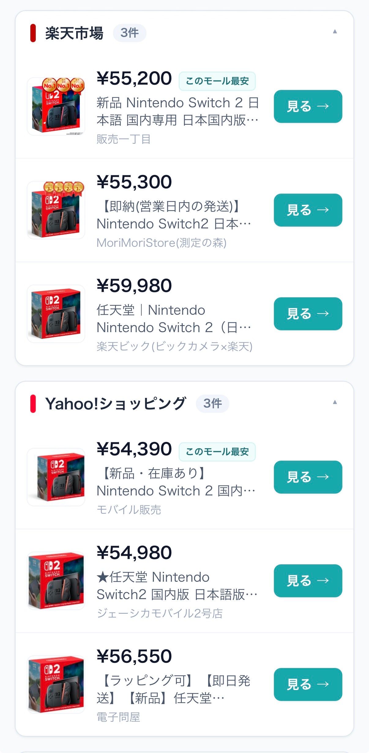 Sokone のスクリーンショット 1